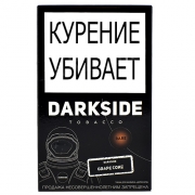 Табак для кальяна DarkSide RARE - Grape Core (100 гр)